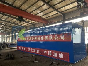 地埋式一體化污水處理設備
